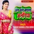 Sanjay Aashik, Pooja Singh
