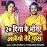 Anil Rawat, yuvanshi morya