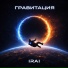 IRAI