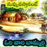 Mahesh, Srinu