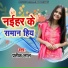 Pratik Lal