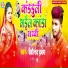 Devanand Dabang