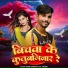 Star Chhotu Lal Yadav