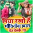 Akhilesh Lal Yadav