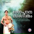 Guruvayoor Jyothidas
