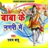 Uday Babu