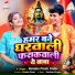 Kundan Premi Yadav