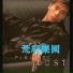 Andy Hui