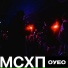 ОУЕС