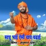 Hanuman Das