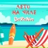 DoRoNin