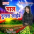 Manoj Pyara