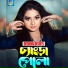 Bithiya Bithi