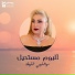 Micheline Khalifeh