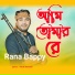 Rana Bappy feat. Faruk Hossain