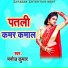 Manoj Kumar