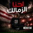 MOKHTAR