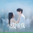 杨天璐