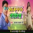 Sajan Rajbhar Ji