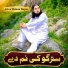 Aziz ur Rehman Haqyar