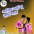Bhagchand Gurjar Bishanpura