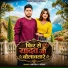 Akash Yadav, Neha Kushwaha