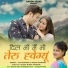Jash Panwar, Anisha Ranghar feat. Ruchi rawat