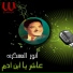Anwar El Askary