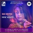 Namrata Bhattacharjee