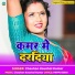 Chauhan Kaushal Kumar