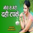 Dharmvati