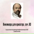 Лядов