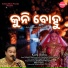 Subash Dash