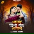 Shiva Pathak