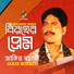 Jakir Boyati