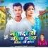 Chandan Singh, Sakina Raj