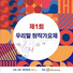 DoBeat