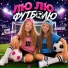 Тори Астапенко, АЛИСОК