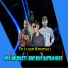 Jemz Beat feat. Nox, Mr Crazzy, Bastian Heat