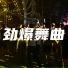 DJ多多, 潮妹, Y2002