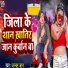 Jannat Jaan, Amisha Gupta