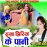 Rakhi Dharve
