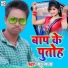 Guddu Raja
