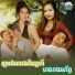 ម ស ស ខស ភ , ហ ម ស វន