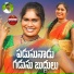 Gaddam Ramesh, singer lavanya