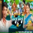 Yadav Bipin, Aarti Agani Yadav