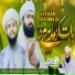 Umer Munir Qadri feat. M Ahmad Saifi