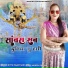 Bittu Rajasthani