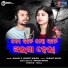 Sanjay, Jagruti Mishra