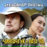 Александр Охотин